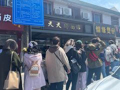 -天天鲜面馆(衡山路店)
