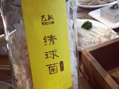 -巴奴毛肚火锅(商城路店)