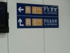 -呼家楼(地铁站)