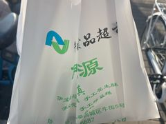 -清真·白记年糕(牛街北口店)