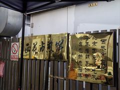 -清真西花市煎饼