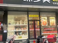 -味多美蛋糕(静安庄店)
