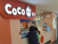 -CoCo都可(天虹广场)