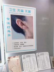 -Wisezone唯点穿耳打耳洞专业国际连锁品牌