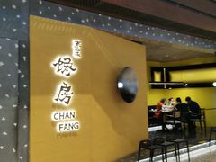 门面-东莱馋房(陆家嘴店)