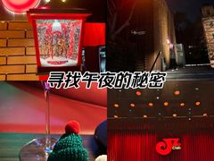 -JZ Club 爵士酒吧(上海店)