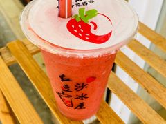 -十二中草莓冰·红豆沙冰屋(十二中店)