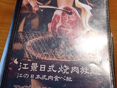 -拾勝牛·江景安格斯烧肉放题(江湾阳光天地店)