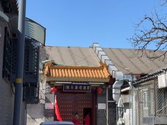 -皇家冰窖小院(什刹海店)