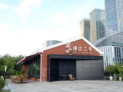 -浦江二号·独栋江景餐厅(滨江大道店)