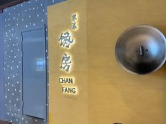 -东莱馋房(陆家嘴店)
