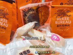 -喜計局·饼行(南湖万达广场店)