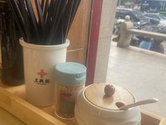 -王興記(中山路店)