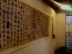 -悟饮门市景店