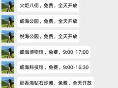 -威海华夏城景区
