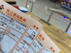 -悦江新远影城IMAX