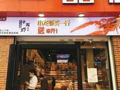 门面-品忆香炒货工坊(西稍门店)