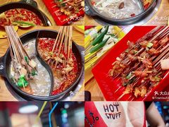 -马路边边串串香(双井直营店)