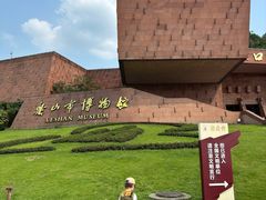 门面-乐山市博物馆