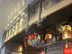 -南京大牌档(青岛万象城店)