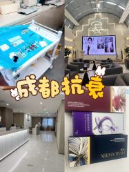 -Yestar艺星整形美容医院