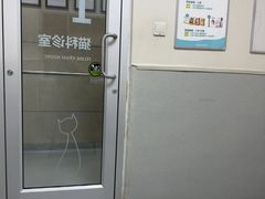 -谐和益家动物医院·免疫绝育·血液透析·宠保定点医院(高新伊藤分院)