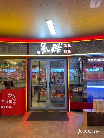 长安万科这家鱼酷真真是不错！！