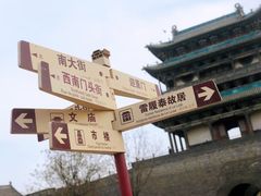 -平遥古城