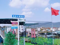-太湖面馆十八浇(渔港路店)