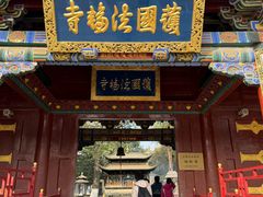 -护国法轮寺