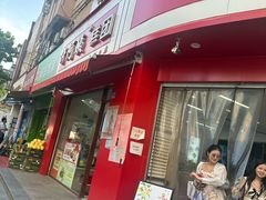 -许阿姨糕团店(南京总店)