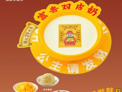 -满记甜品(湖滨店)