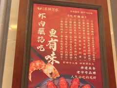 -於氏虾神(盱眙总店)