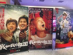 -深影国际影城(学院南路店CGS中国巨幕店)