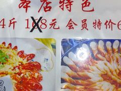 -海碗油泼面·八次方·水库鱼·粘卷子(平谷店)