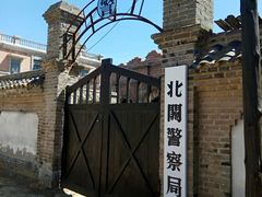 -清风小镇闯关东影视基地