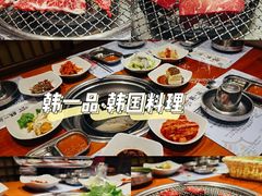 -韩一品韩国料理(柏庐南路店)