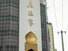 -老孙家饭庄·非遗(东关店)