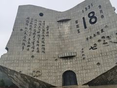 -沈阳“九·一八”历史博物馆