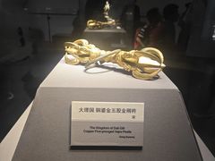 -云南省博物馆