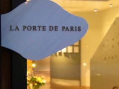 -La Porte de Paris 巴黎之门法式甜品
