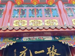 -张一元(总店)
