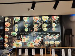 菜单-和府捞面(壹方天地店)
