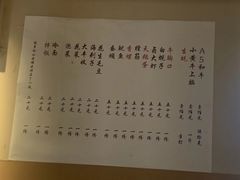 账单-小核桃烤肉馆(长白店)