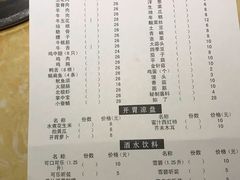 菜单-东北烤肉(钟鼎名悦店)