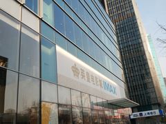 -英皇电影城(英皇集团中心IMAX店)