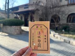 -静园(和平区)