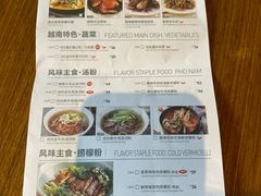 菜单-美奈小馆·越南料理(福田星河COCO Park店)