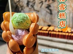 -成裕雪糕店(士多店)