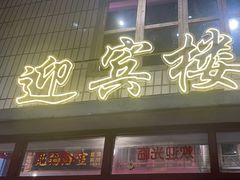 -李炮称盘麻辣烫(无锡荟聚店)